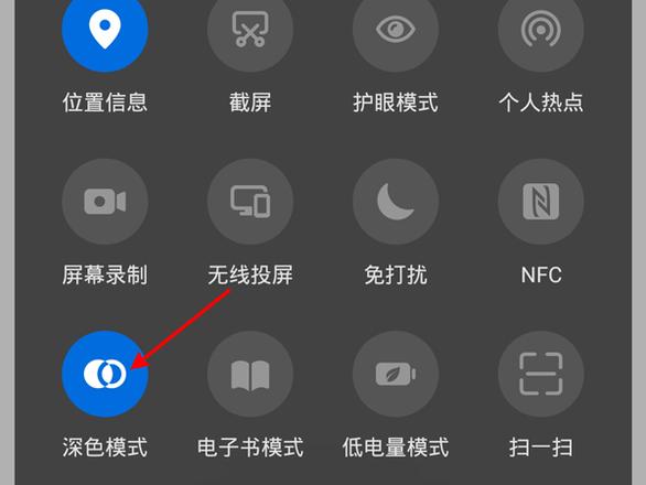 微信怎样设置黑色主题