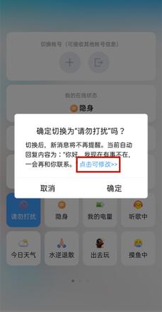 qq怎样设置自动回复