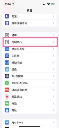 iphone13手电筒在哪