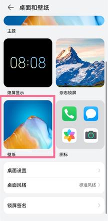 鸿蒙系统不能自己设置壁纸吗