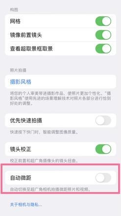 iphone13有微距功能吗