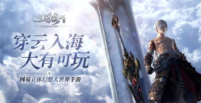 天谕神品魂器怎么获得