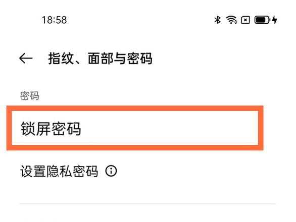oppo手机怎样解除锁屏密码