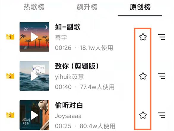 抖音怎么在主页展示音乐