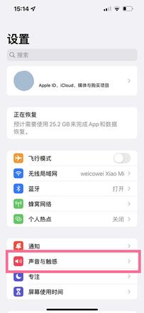 iphone13pro怎么设置铃声大小