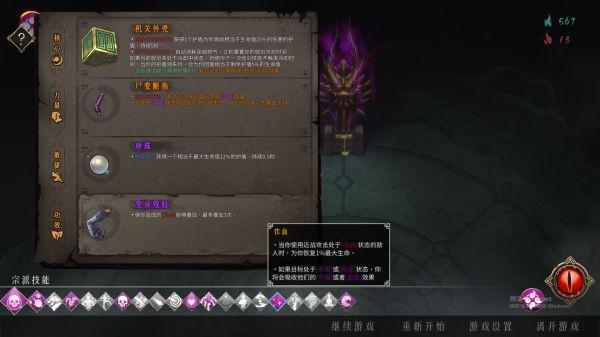 《暖雪》毒伤流玩法心得思路分享