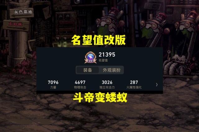 《DNF》105级版本内容爆料介绍