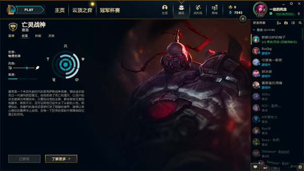 《LOL》S12推塔流塞恩玩法解析