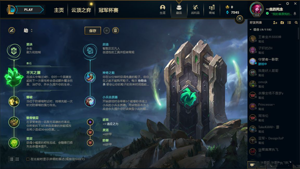 《LOL》S12推塔流塞恩玩法解析