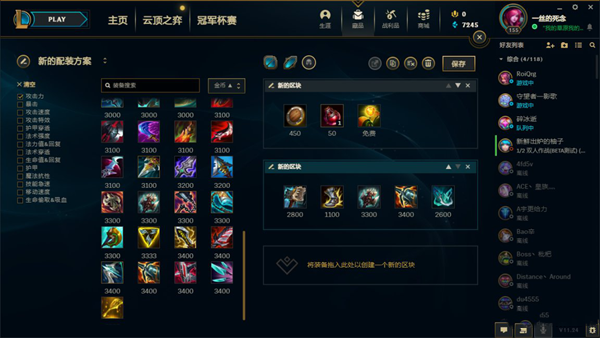 《LOL》S12推塔流塞恩玩法解析