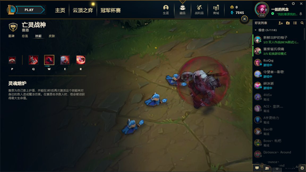 《LOL》S12推塔流塞恩玩法解析