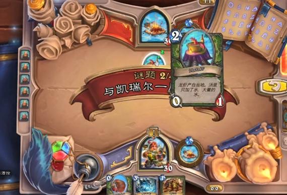 《炉石传说》塔维什佣兵之书完整攻略汇总分享