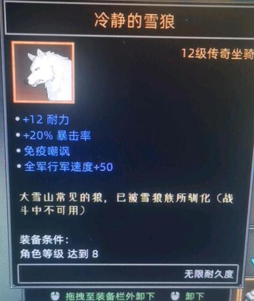 《部落与弯刀》无名剑主技能最佳搭配思路分享