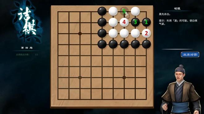 《天命奇御2》全部围棋棋局攻略汇总分享