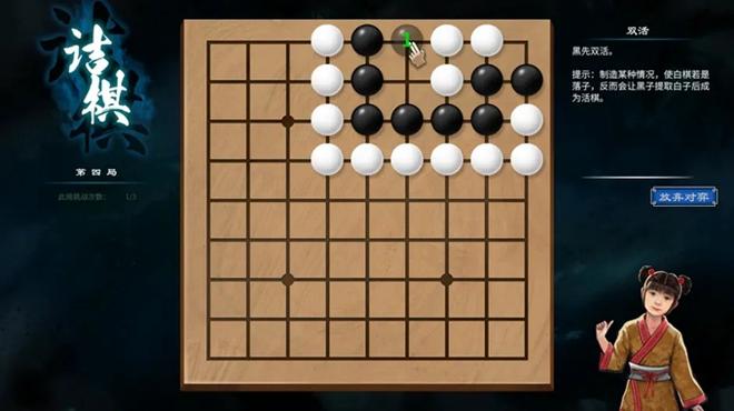 《天命奇御2》全部围棋棋局攻略汇总分享