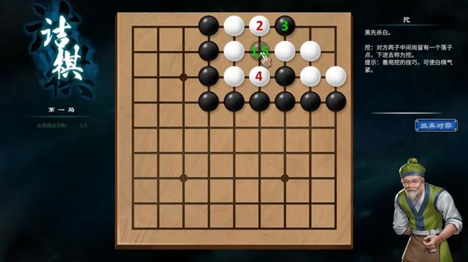 《天命奇御2》全部围棋棋局攻略汇总分享