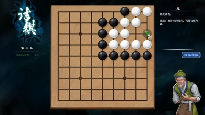 《天命奇御2》全部围棋棋局攻略汇总分享