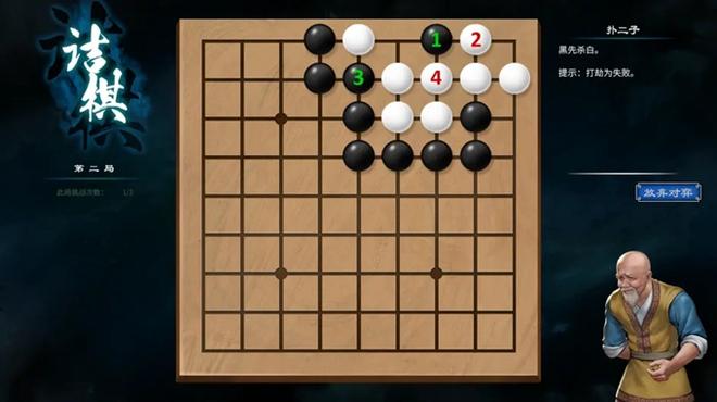 《天命奇御2》全部围棋棋局攻略汇总分享