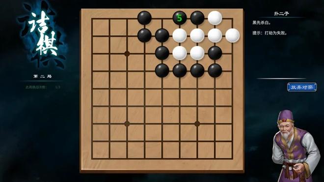 《天命奇御2》全部围棋棋局攻略汇总分享