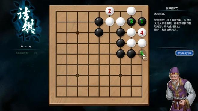 《天命奇御2》全部围棋棋局攻略汇总分享