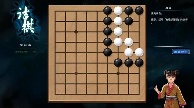 《天命奇御2》全部围棋棋局攻略汇总分享