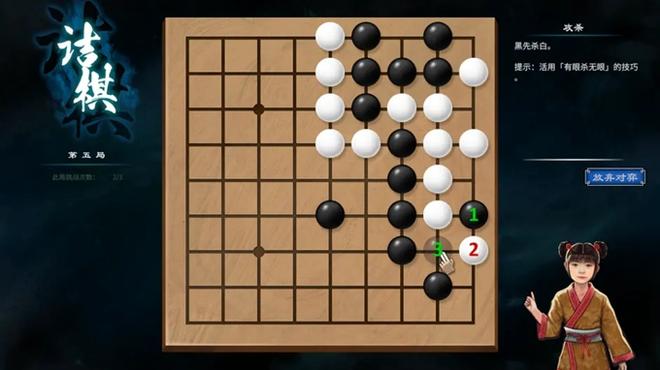 《天命奇御2》全部围棋棋局攻略汇总分享