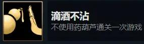 《暖雪》全部隐藏成就达成条件一览