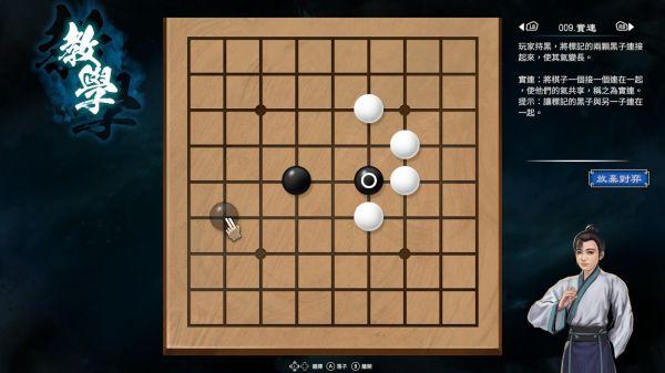 《天命奇御2》围棋的解法和具体的概念玩法介绍