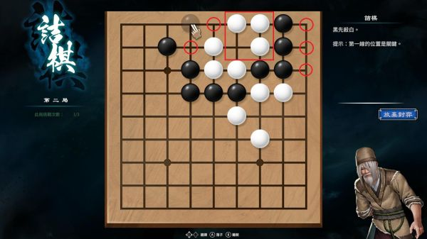 《天命奇御2》围棋的解法和具体的概念玩法介绍