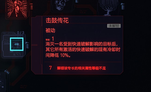 《赛博朋克2077》黑客流玩法详细攻略介绍