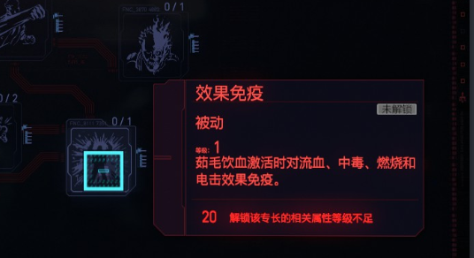 《赛博朋克2077》黑客流玩法详细攻略介绍