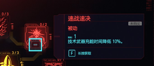 《赛博朋克2077》黑客流玩法详细攻略介绍