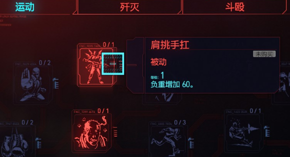 《赛博朋克2077》黑客流玩法详细攻略介绍