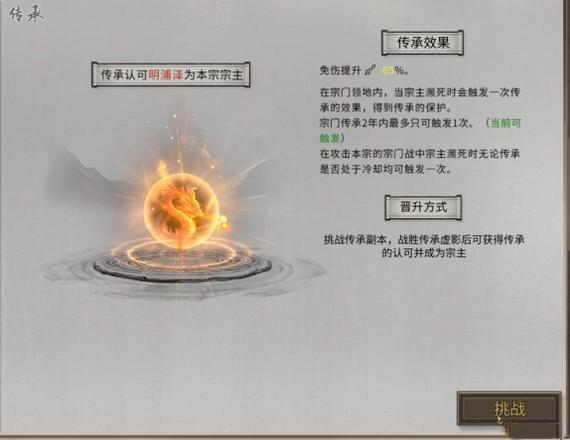 《鬼谷八荒》宗门天骄玩法流程详解