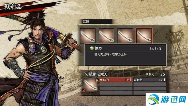 《战国无双5》武器详解 全武器技能招数及玩法技巧