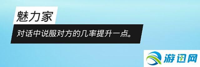 《生化变种》全天赋图鉴 全职业天赋详解职业选择参考