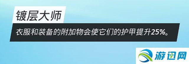 《生化变种》全天赋图鉴 全职业天赋详解职业选择参考