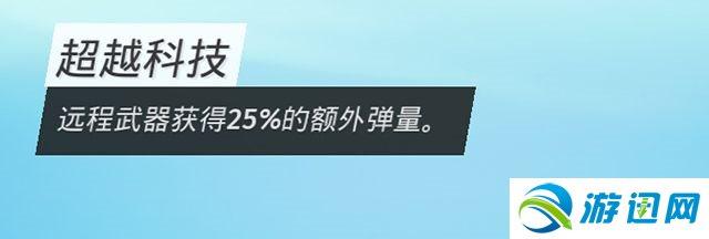 《生化变种》全天赋图鉴 全职业天赋详解职业选择参考