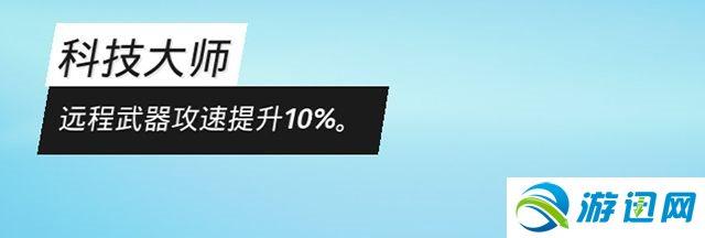 《生化变种》全天赋图鉴 全职业天赋详解职业选择参考