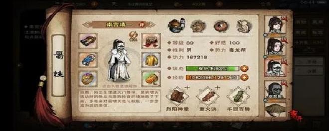 炙热江湖北宋传说怎么解锁