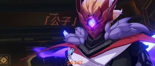 原神公子1.png