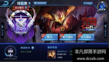 王者荣耀怎么上白银