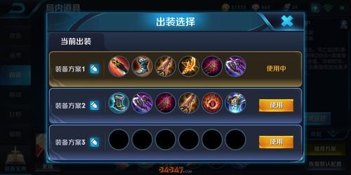 出装.jpg