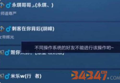 王者荣耀手游安卓账号如何转到IOS？账号转区攻略！.png