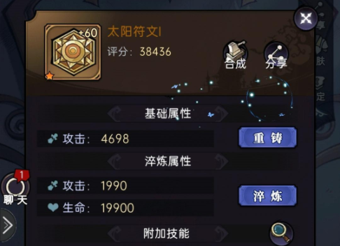 魔镜物语符文进阶是什么在哪
