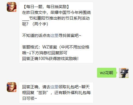 荣耀中国节今年将围绕什么节和重阳节推出新的节日系列活动呢