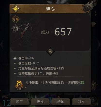 地下城堡3汲魂之主的秘境暗影魔龙怎么打