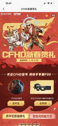 cfhdp90冲锋枪怎么弄