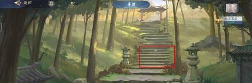 武林闲侠太白任务钥匙在哪里