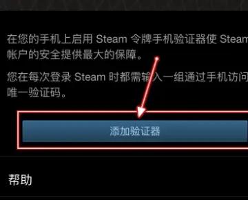 steam手机令牌无法向手机发送短信验证码怎么办